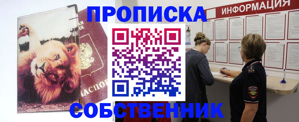временная регистрация 2025 в Исилькуле
