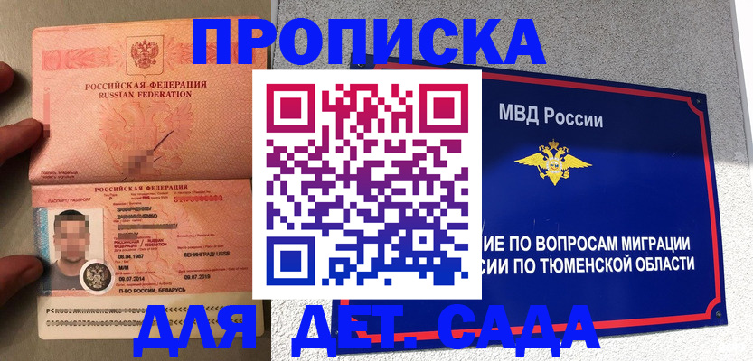 временная регистрация в квартире в Исилькуле