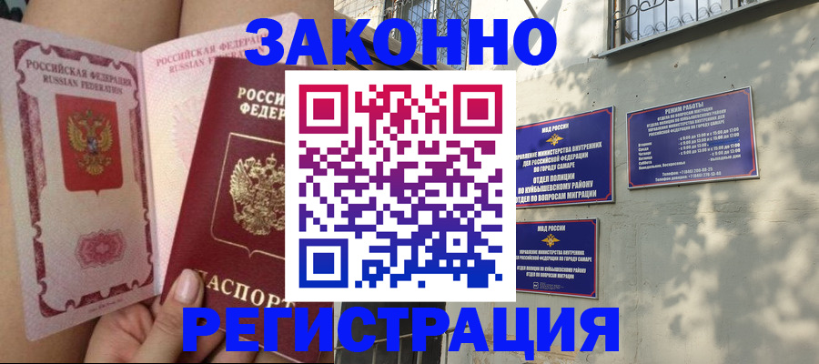 миграционный учет в Исилькуле