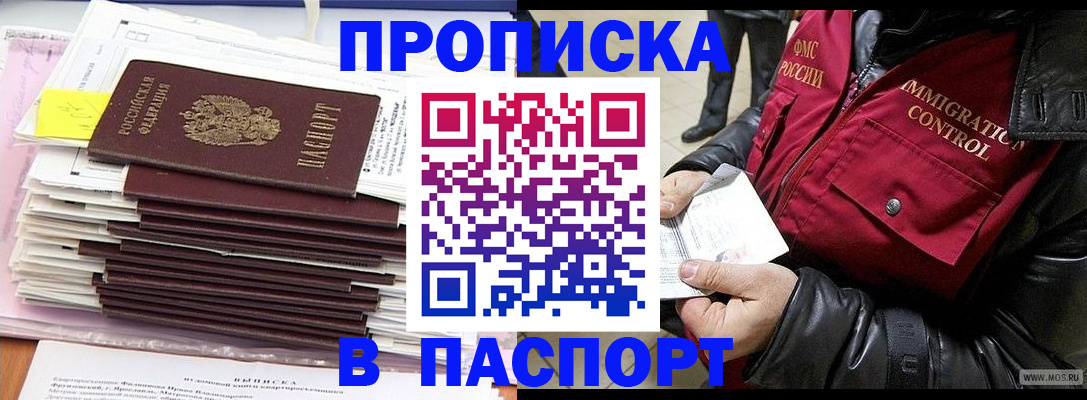 прописка для школы в Исилькуле